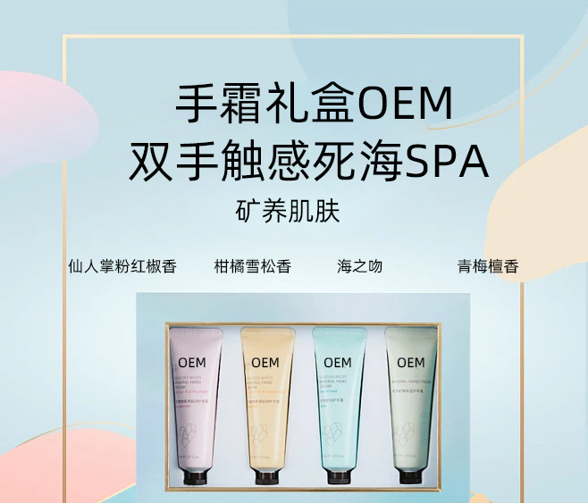 依侬_护手霜OEM 补水保湿 滋养手部 修护去死皮 嫩白滋养 护手霜代加工贴牌