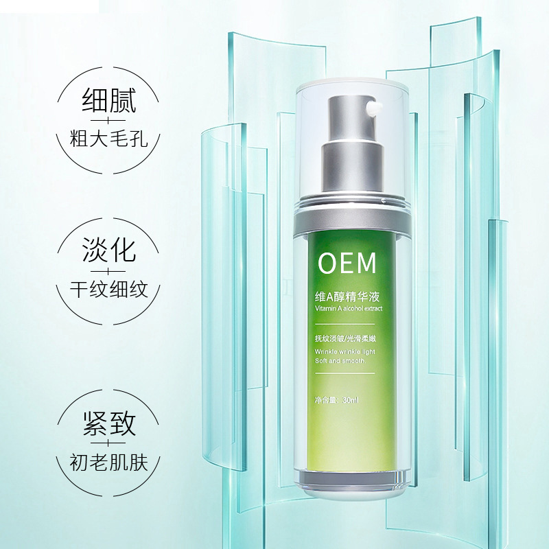 依侬_抗初老精华液OEM