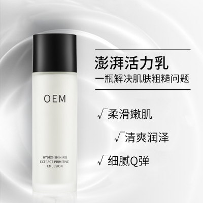 依侬_保湿精华液OEM