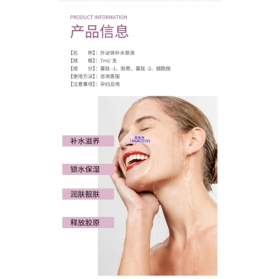 依侬_仪器导入式_水光动能素