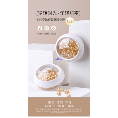 依侬_逆时空抗衰精华液次抛胶囊代加工oem