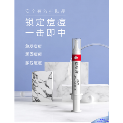 依侬_祛痘膏OEM 男女青春痘祛痘膏祛痘印 痘印修复