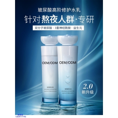 依侬_玻尿酸水乳套装