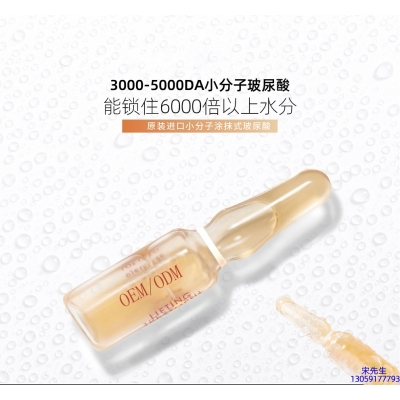 依侬_玻尿酸安培瓶原液