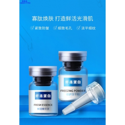 依侬_纤连蛋白冻干粉