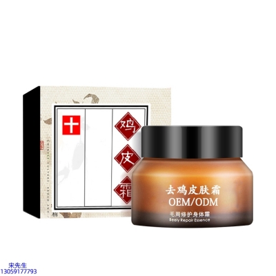 依侬_去鸡皮肤毛刺毛角周滋润修复保湿身体霜