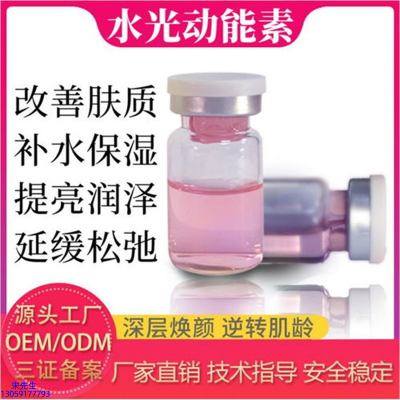 依侬_水光动能素美白