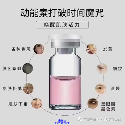 依侬_水光动能素厂家货源