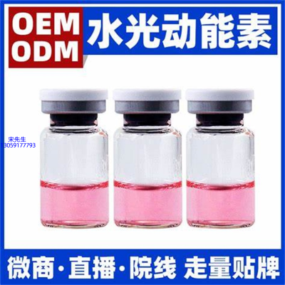 依侬_水光动能素精华原液胶原蛋白
