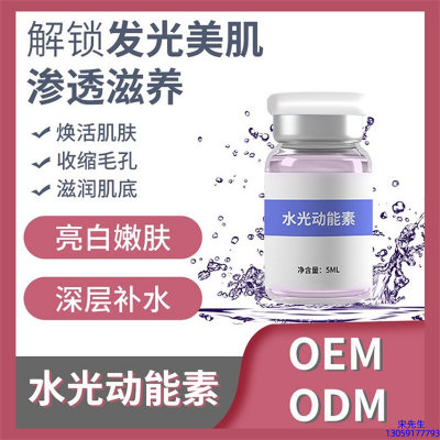依侬_水光动能素精华原液美白亮肤