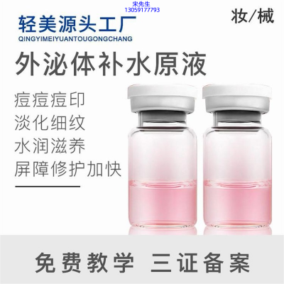 依侬_水光逆龄抗衰