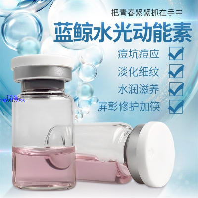 依侬_水光动能素精华原液保湿
