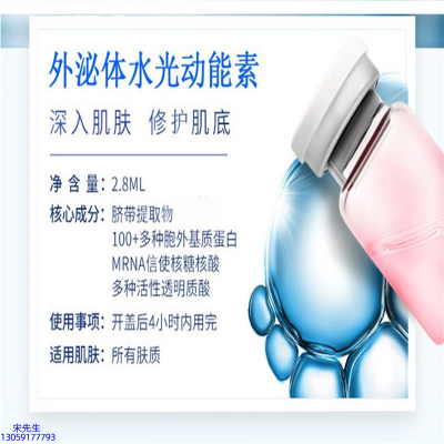 依侬_水光效果怎么样？